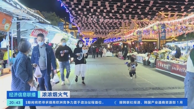 经济信息联播 《经济信息联播》 20230102