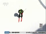 体育新闻 [体育新闻]完整版 20170114