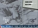 体育新闻 [体育新闻]完整版 20170503