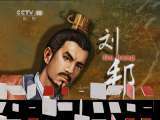 百家讲坛 百家讲坛 2011年 第94期 将星陨落