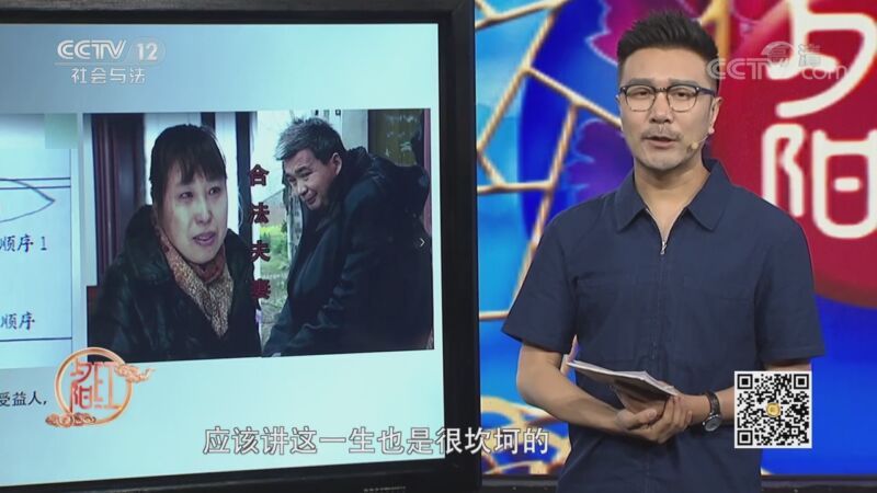 夕阳红 《夕阳红》 20201125 法律全知道——谁该领取保险金