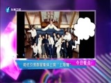 娱乐乐翻天 《娱乐乐翻天》 20160819