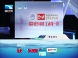 大王小王 《大王小王》 20150526 小姨就像我的妈