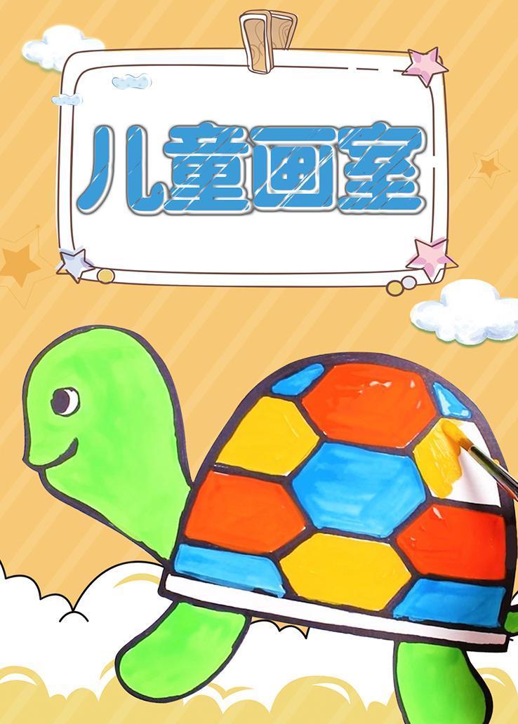 儿童画室