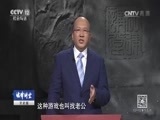 法律讲堂 《法律讲堂（文史版）》 20170530 东林沉浮（五）劲敌魏忠贤崛起
