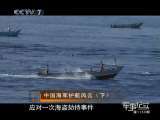 军事纪实 海军执行护航任务两周年特别节目 中国海军护航风云（下）