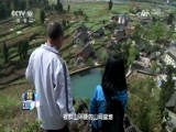 地理中国 《地理中国》 20170129 山河春色·黔北神潭