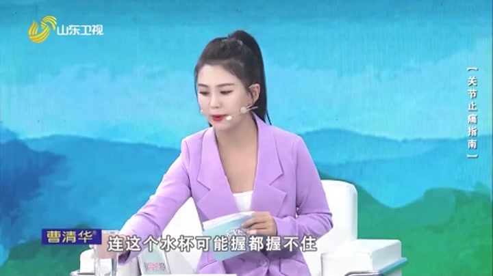 大医本草堂 关节止痛指南