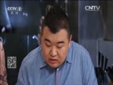 回家，吃饭 《回家吃饭》 20160704 火爆腰花 养生猪脑羹