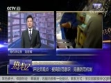 热线12 《热线12》 20171104
