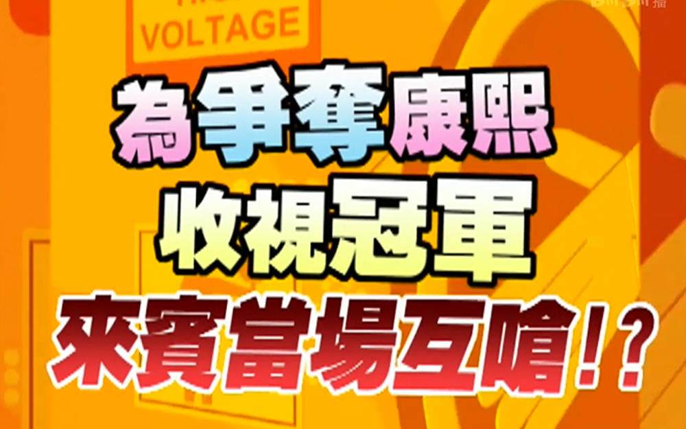 小甜甜丑照收视率飙升