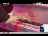 风华国乐 《风华国乐》 20160508