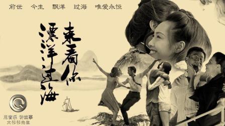 大祁祁先生 第一季 当电影《爱乐之城》遇上翻唱版《漂洋过海来看你》