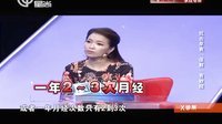X诊所. 19岁少女患上卵巢早衰