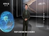 地理中国 《地理中国》 20170303 南海秘境（下）