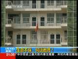 新闻1+1 生命不保，何谈教育！