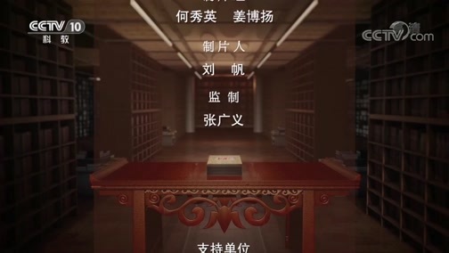 中国影像方志 《中国影像方志》 第589集 甘肃靖远篇