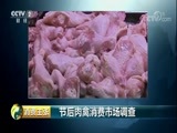 消费主张 《消费主张》 20180320 节后肉禽消费市场调查