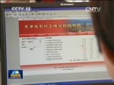 新闻联播 《新闻联播》 20141227 19:00