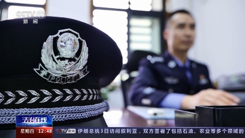 法治在线 《法治在线》 20230504