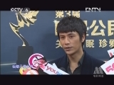 中国电影报道 《中国电影报道》 20130321