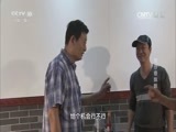 我爱发明 《我爱发明》 20170423 煲仔香飘飘