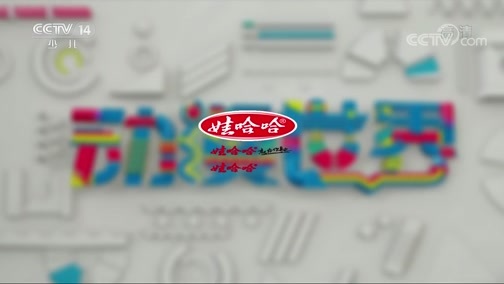 动漫世界 《动漫世界》 20191226