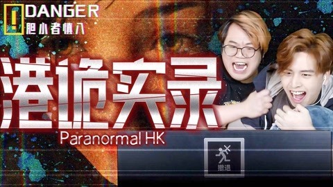 粤知一二 前方高能预警，请做好随时扔掉手机的准备
