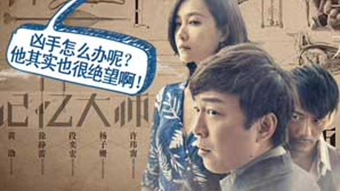 娱乐魔力可 记忆大师还是越狱大师