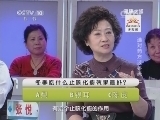 健康之路 《健康之路》 20131217 选对药方过冬天（三）
