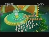 周末动画片 《周末动画片》 20130826