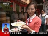 共同关注 《共同关注》 20171001