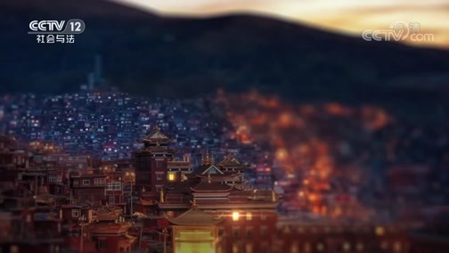 道德观察 《道德观察(日播版)》 20200529 信仰与力量