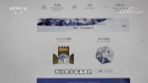 体育新闻 [体育新闻]完整版 20181119