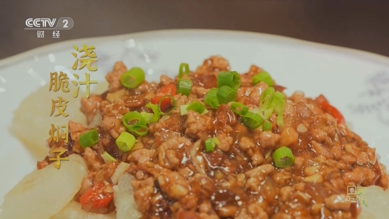 回家，吃饭 《回家吃饭》 20230907 能当主角也能当配料 用好淀粉美味加倍