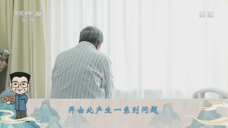 百家讲坛 《百家讲坛》 20220315 了不起的《黄帝内经》 14 恐惧往往藏于内