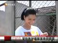 娱乐现场 《娱乐现场》20110604：明星农家乐