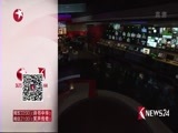 东方新闻 《东方新闻》 20170422