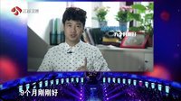 非诚勿扰 豪门俏少爷登台遭哄抢