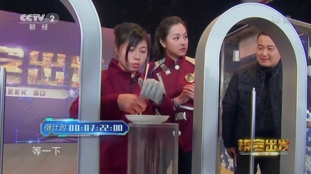 极客测试官挑战不可能