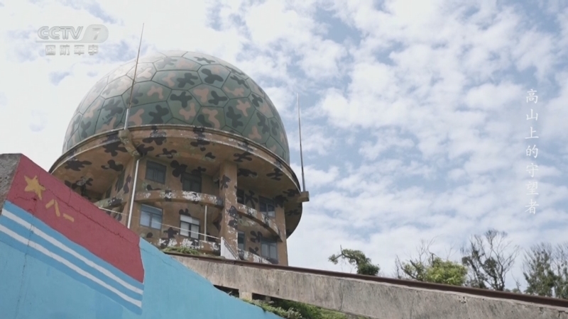 国防故事 《国防故事》 20250609 高山上的守望者