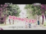 购时尚 《购时尚》 20140822 女为悦己者容