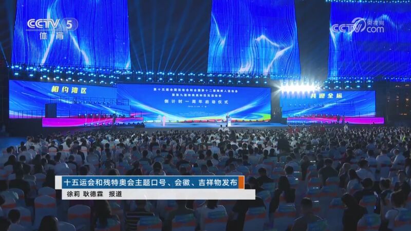 体坛快讯 [体坛快讯]完整版 20241110