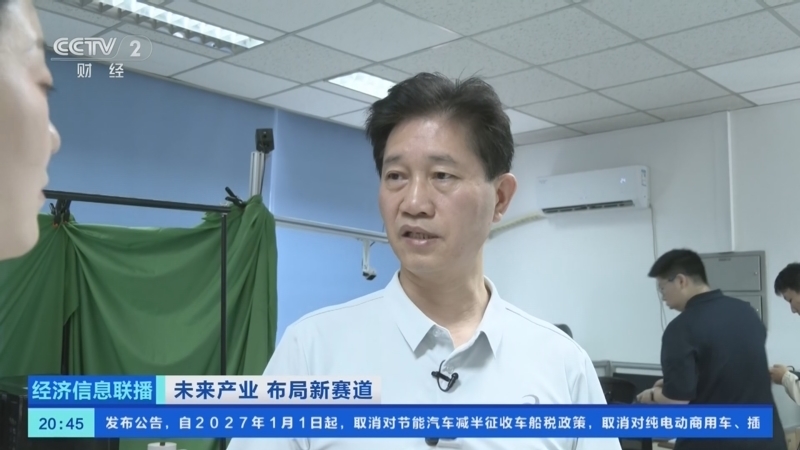经济信息联播 《经济信息联播》 20260703