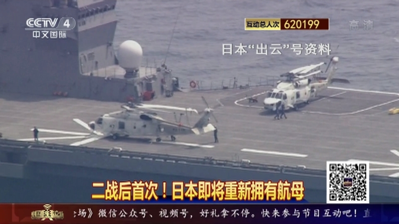 《中国舆论场》 20211010