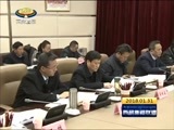 西藏新闻联播 《西藏新闻联播》 20180131