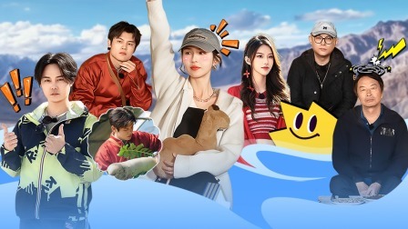 非来不可 第二季 升起海拔最高国门的国旗，体验边防生活致敬边防战士