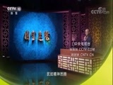 百家讲坛 《百家讲坛》 20170828 国宝迷踪2 大禹九鼎之谜