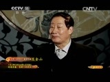 CCTV空中剧院 《CCTV空中剧院》 20150322 上海京剧院建院60周年系列演出京剧《武则天》(访谈)