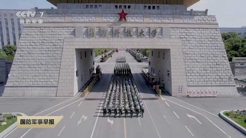 国防军事早报 《国防军事早报》 20240618